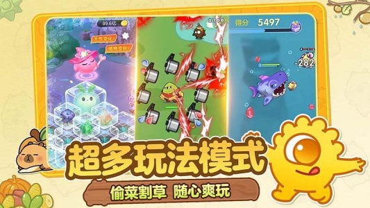 球球大作战官方正版