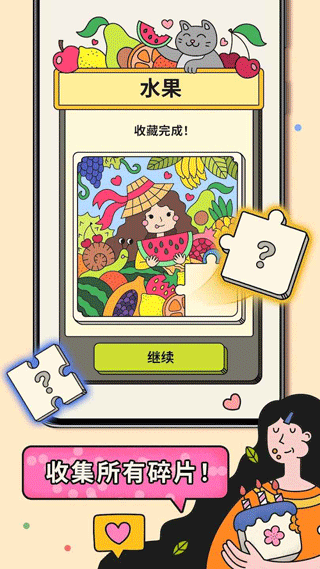 3个瓷砖3Tiles
