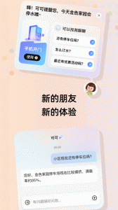 住这儿app