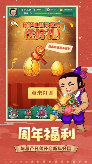 葫芦兄弟七子降妖