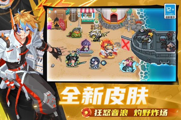 元气骑士黑侠