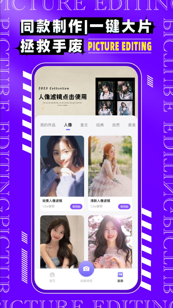 图片编辑P图制作app