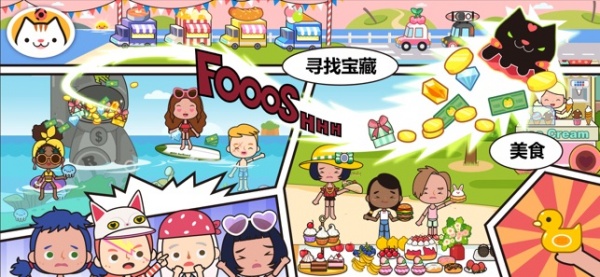 米加小镇世界1.9版