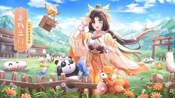 武林外传vivo版