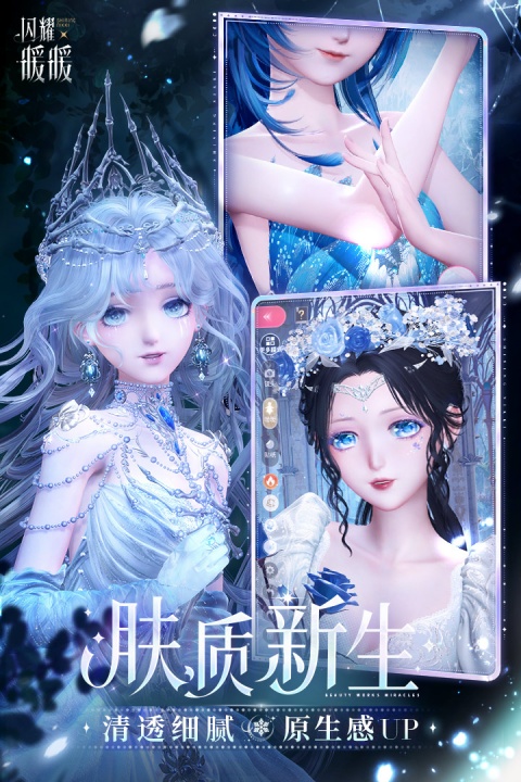 闪耀暖暖全皮肤版