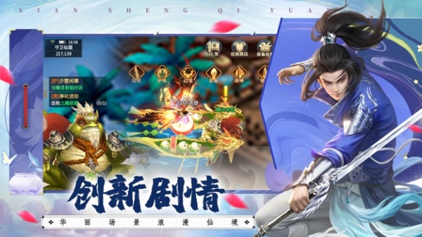 荒神记
