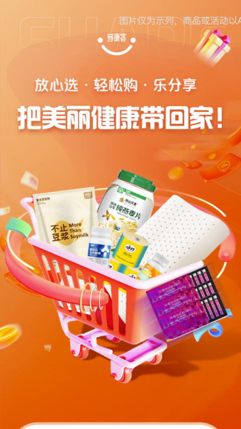 荐康客app