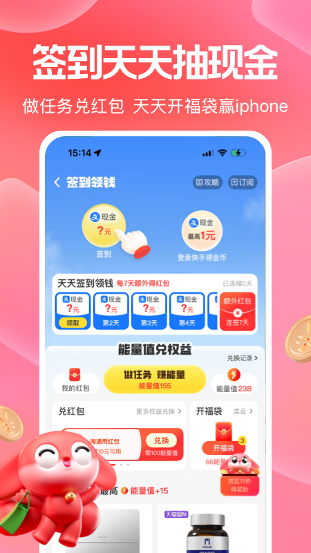 一淘app
