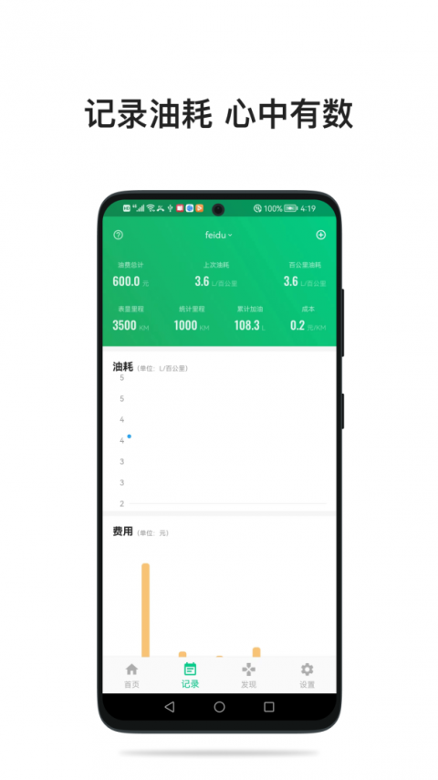 今日油价app