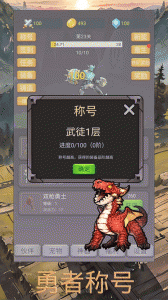 转生勇者打魔王