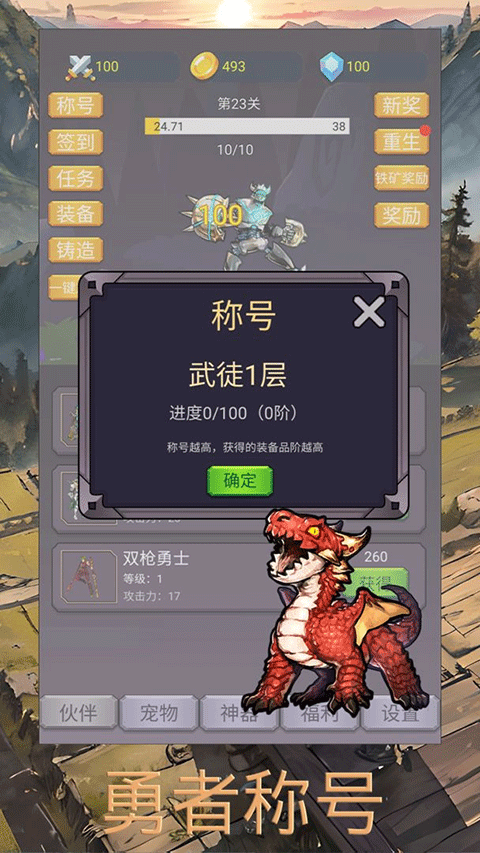 转生勇者打魔王