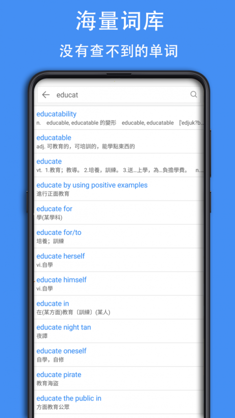 查查英汉词典
