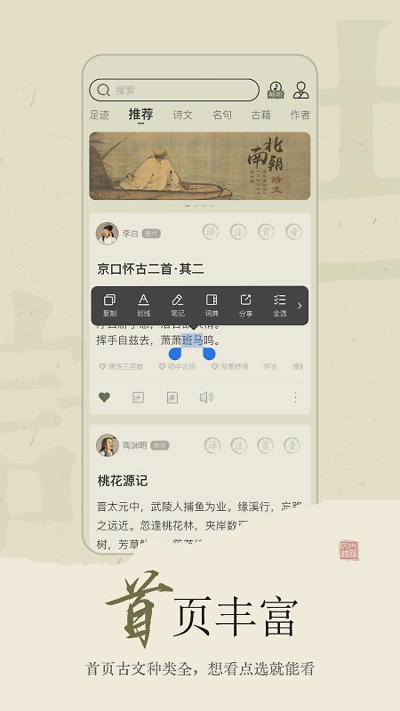 古诗文网手机版