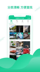 微信聊天记录恢复