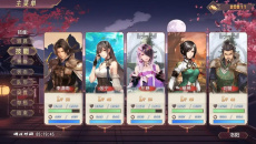 《三国真龙传》通关攻略