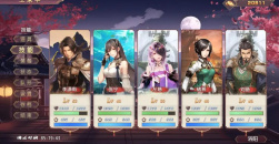 《三国真龙传》通关攻略