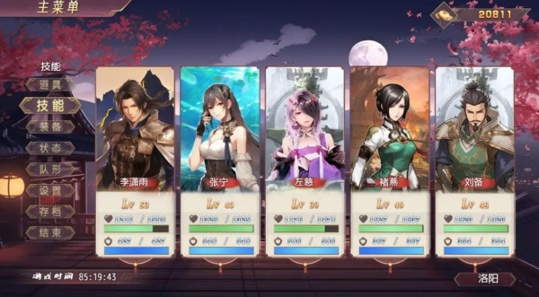 《三国真龙传》通关攻略