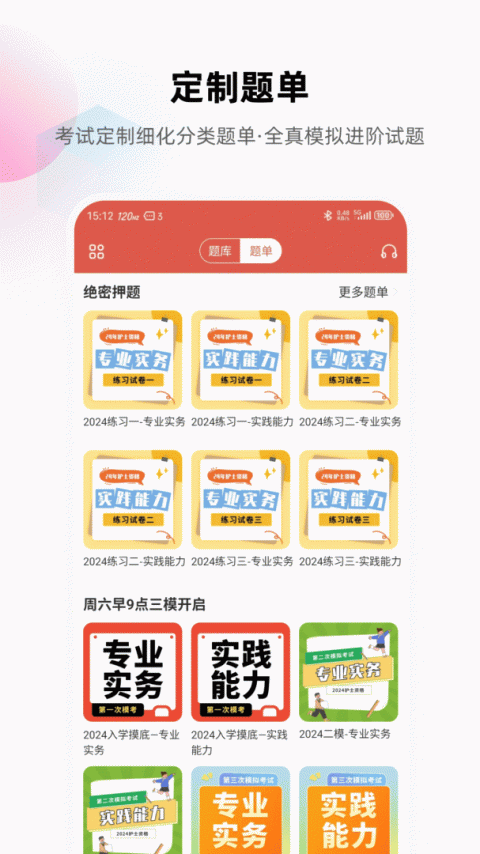 护考帮app