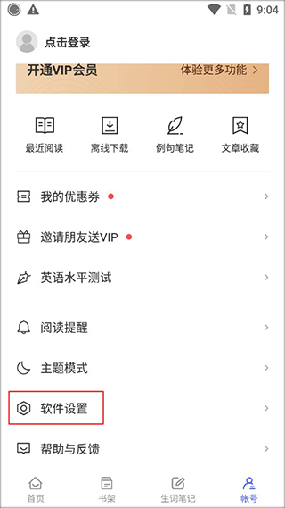 每日英语阅读app