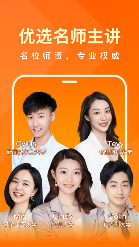 一点英语app