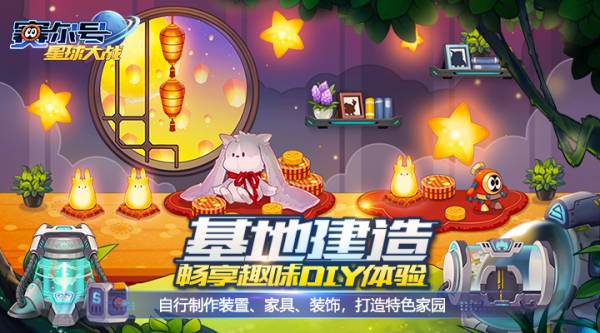 赛尔号星球大战官方版