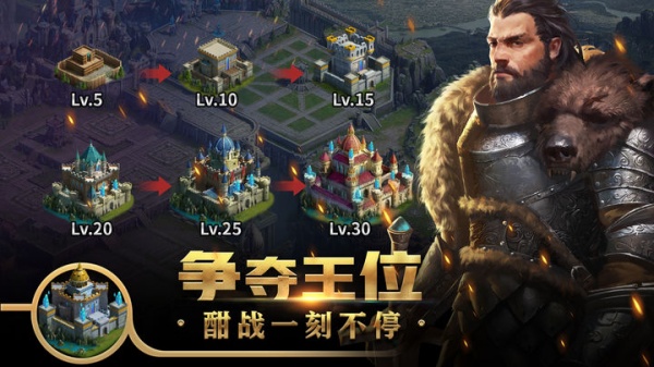 王权争霸九游版