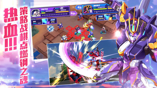 机甲大作战九游版