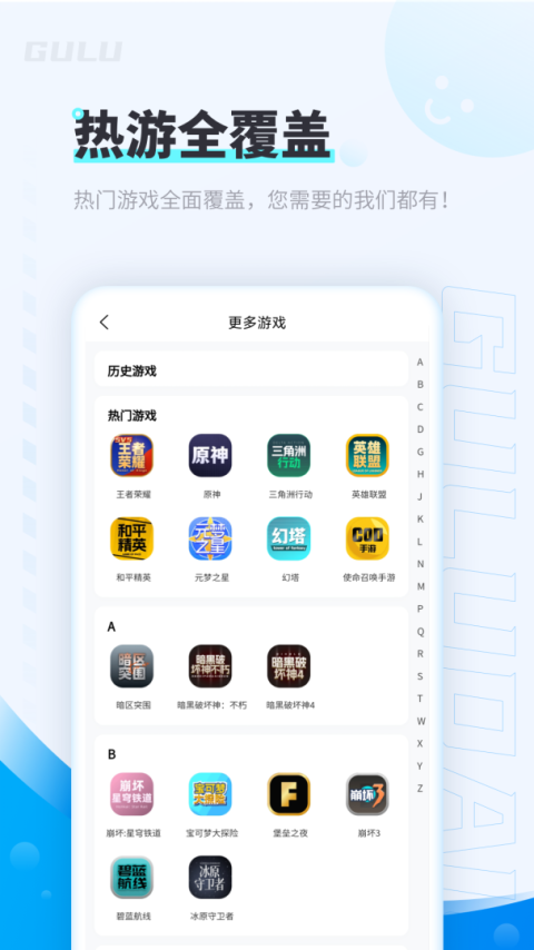 咕噜代练app