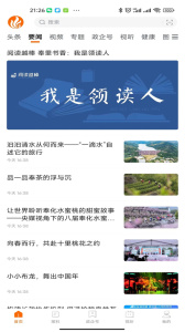 掌上奉化app官方版