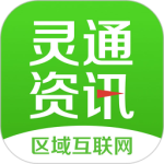 灵通资讯app