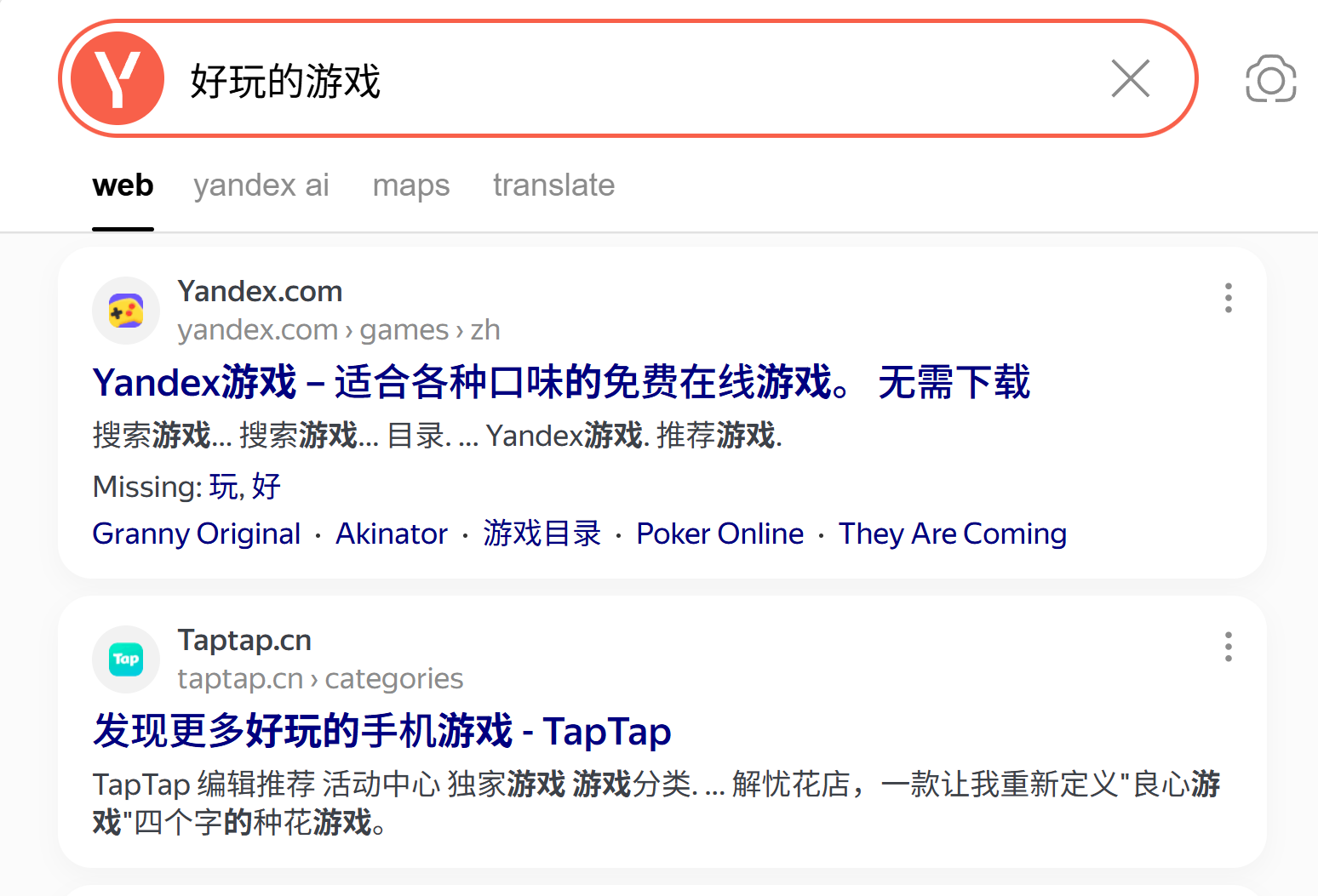 yandex中文免登录入口分享 俄罗斯引擎yandex免登录中文入口