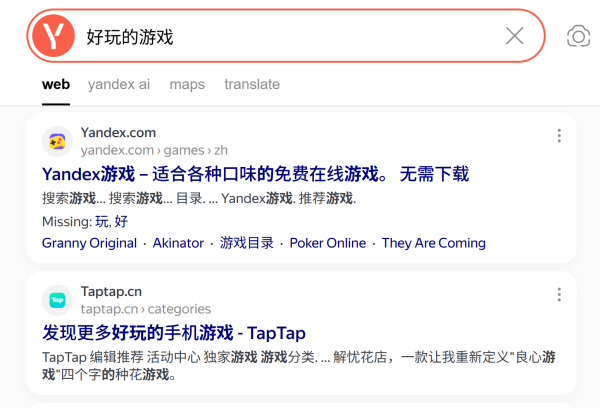 yandex中文免登录入口分享 俄罗斯引擎yandex免登录中文入口
