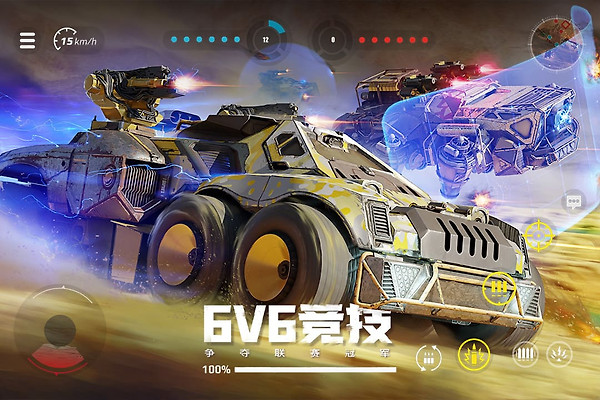 创世战车官方版