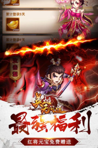 英雄无间道跳过版