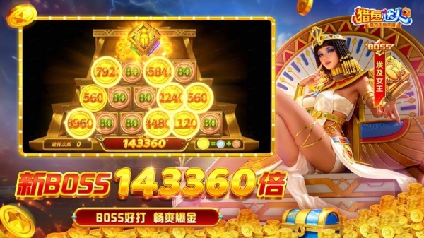 猎鱼达人九游版
