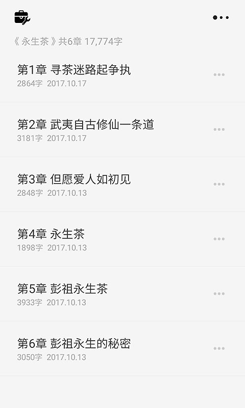 云上写作app
