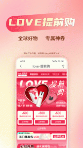 海淘免税店app