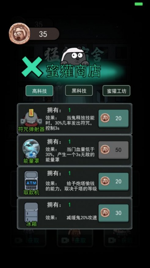躺平发育冰雪模式