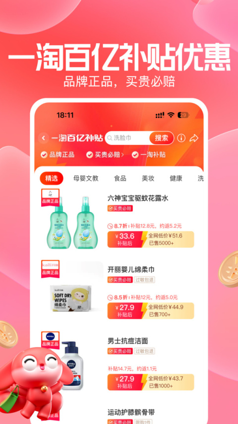 一淘app