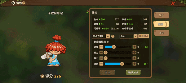 石器时代觉醒官方版