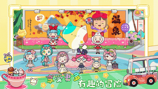 托卡迷你城市世界