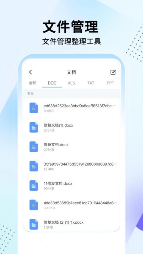 手机助手
