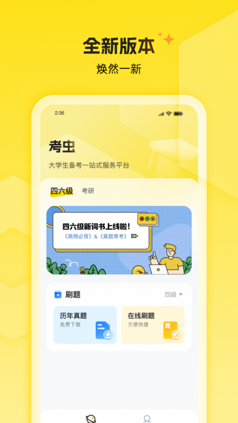 考虫