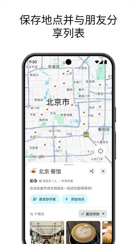 google地图