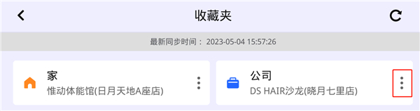 高德地图车镜版
