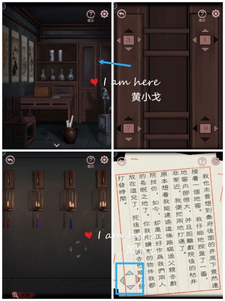 《宅怨》第五章详细攻略