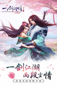 一剑问情永抽版