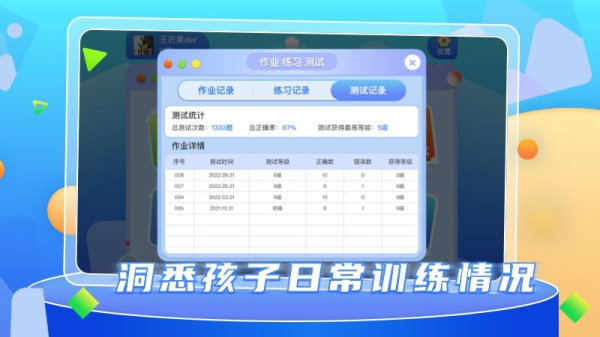 野狐少儿围棋app