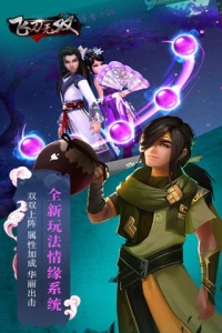 紫青双剑互通版