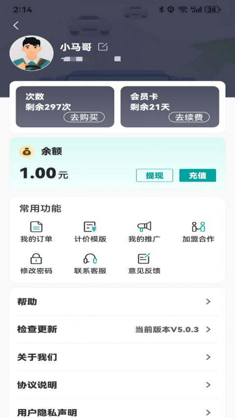 代驾宝app